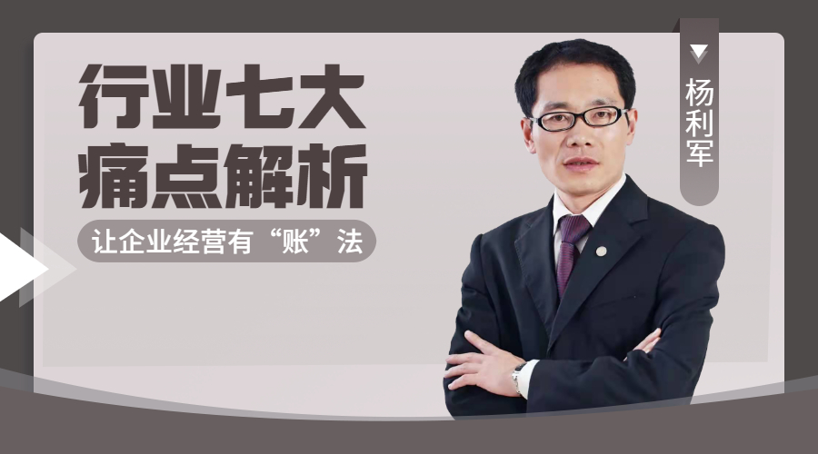 行業(yè)七大痛點解析