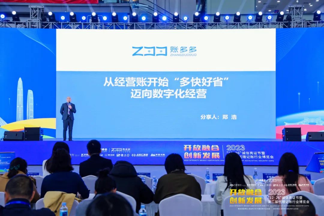 論壇實錄丨創(chuàng)新發(fā)展，多元融合，讓我們共同開啟數(shù)智革變的嶄新未來！